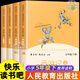 【系列自選】人教版快樂讀書吧五年級下冊 田螺姑娘 中國民間故事精選上冊 人民教育出版社西游記三國演義紅樓夢四大名著小學(xué)生版 水滸傳人民文學(xué)出版社 寒假課外書閱讀書籍兒童5JST 快樂讀書吧五年級下冊 