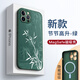搗旦國度 適用iphone16手機(jī)殼蘋果保護(hù)套magsafe磁吸高級感竹子水墨鏡頭全包防摔外殼151413 節(jié)節(jié)高升-綠  MagSafe款（38顆內(nèi)置強(qiáng)磁） iphone16