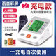 血壓計(jì)血壓儀家用電子測(cè)量?jī)x級(jí)全自動(dòng)監(jiān)測(cè)降壓儀器表 表 血壓 血
