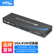 eKL kvm切換器2口4口8口USB多電腦配線 VGA切換器視頻二進一出鍵鼠顯示器共享器 8口帶音頻KVM切換器手動遙控配線（81UA)