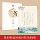 書行 簪花小楷女生練字帖成年人漂亮字體節(jié)日禮物小楷硬筆國(guó)風(fēng)納蘭性德 【禮盒裝】納蘭性德飲水詞54首