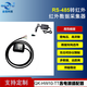 QKRTU 全控科技 智能電表 紅外抄表器 紅外轉(zhuǎn)485 38K紅外數(shù)據(jù)采集器 485轉(zhuǎn)紅外 透?jìng)?QK-HW10-TT高性能版 含電源適配器