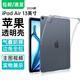 京其適用13英寸iPad Air6代2024款保護殼蘋果iPad Air M2透明軟殼超薄平板保護套防摔硅膠套后蓋保護殼 13英寸iPad Air6（M2）24款氣囊防摔殼
