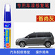 點繽適用于大眾途安補漆筆汽車劃痕修復(fù)油漆筆深度刮痕修補油漆自噴漆 智尚灰【11-15款】SVW-69 單支筆：簡單遮瑕防銹