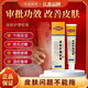 宮廷世佳世佳皮膚護理軟膏皮0炎濕0疹敏感性皮膚紅斑瘙癢干燥脫屑護 一盒