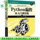 【用過(guò)部分筆記】Python編程 從入門(mén)到實(shí)踐 第二版第2版 埃里克 馬瑟斯 袁國(guó)忠 人民郵電出版社2020年版 9787115546081 舊書(shū)云書(shū)籍
