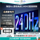 海信電視 75英寸電視 75E55H 游戲電視4K超清智能網(wǎng)絡(luò)語(yǔ)音雙240Hz高刷新率 4+32GB內(nèi)存平板電視 HX