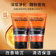 歐萊雅男士勁能深層凈化潔面膏100ml*2 舒緩保濕去角質(zhì)清潔護(hù)膚