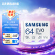 三星（SAMSUNG） 升级版Evo Plus TF存储卡适用智能手机/平板/无人机等设备 读速160MB/s 通用卡 64G 读速130MB