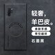 樹(shù)覽 三星Note10+手機(jī)殼磁吸 三星note10車載無(wú)線充保護(hù)套全包防摔防指紋羊巴皮軟殼新款男女 三星Note10+【石墨黑】自帶引磁環(huán)