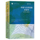 環(huán)境與自然資源經(jīng)濟學(xué)：當(dāng)代方法（第五版）/自然資源與生態(tài)文明譯叢