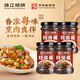 珠江橋牌柱侯醬 烹肉醬 廣式燜牛腩醬料 燉肉火鍋蘸料 柱候醬 復合調味醬 柱侯醬240g*4瓶