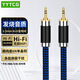 YYTCG 發(fā)燒3.5mm音頻線(xiàn)aux音頻線(xiàn)公對公車(chē)載手機音頻連接線(xiàn) 筆記本電腦接音響箱線(xiàn)立體聲雙頭耳機線(xiàn) 中燒 直頭【6N單晶銅】 1.5米