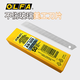 OLFA OLFA愛(ài)利華日本原裝不銹鋼標(biāo)準(zhǔn)美工刀替刃刀片9mm  AB-50S 愛(ài)利華不傷玻璃刀片50片