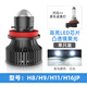 maxgtrs汽車(chē)激光LED霧燈專(zhuān)用透鏡聚光超亮黃金光改裝H11H7H8遠光大燈燈泡 【H8/H11/H16JP】白光 單支裝