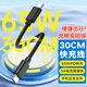 贏潛適配三星數(shù)據(jù)線雙頭type-c充電線30厘米快充45W充電器線s24/s23/ultra/s22s21s20/zflip/note20a54