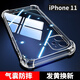 塵卡 適用蘋果11手機(jī)殼iPhone11全包鏡頭軟殼Apple新款5G氣囊防摔外殼透明硅膠保護(hù)套超薄防刮簡(jiǎn)約男女 手機(jī)殼 新升級(jí)保護(hù)鏡頭四角氣囊硅膠軟殼