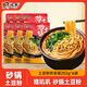 宛禾 砂鍋土豆粉 方便速食米粉米線螺螄粉夜宵帶料包252g*6袋