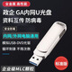 黑科技防病毒安全內(nèi)網(wǎng)U光盤可擦寫模擬CD/DVD移動光驅(qū)GA禁用外網(wǎng) 推薦款60GB雙光盤