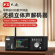 PX大通藍(lán)牙數(shù)字播放器hifi發(fā)燒級(jí)家用電腦功放ES9038解碼U盤(pán)無(wú)損音質(zhì)前后級(jí)DSD音頻解碼器藍(lán)牙接收器 【BTR-Q6】數(shù)字解碼器+U盤(pán)口