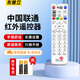 東普立適用于中國(guó)聯(lián)通網(wǎng)絡(luò)機(jī)頂盒遙控器網(wǎng)路電視遙控器 中國(guó)聯(lián)通通用款