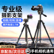 WITCEMEY三腳架相機(jī)支架直播手機(jī)便攜云臺(tái)單反攝像攝影微單拍照佳能索尼