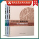 建工社正版 22G101圖集全套3本 混凝土結(jié)構(gòu)施工圖 平面整體表示方法制圖規(guī)則和構(gòu)造詳圖（套裝）圖集22g101 中國建筑工業(yè)出版社 16g101-1-2-3 （YB) 建筑書籍