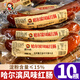 東北大媽哈爾濱風(fēng)味紅腸130g香腸特產(chǎn)蒜香即食肉腸家用商用獨(dú)立裝香腸速食 哈爾濱風(fēng)味紅腸 130g*10袋