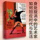 審美即信仰 : 英國(guó)藝術(shù)運(yùn)動(dòng)的十個(gè)瞬間