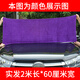 擦車(chē)巾洗車(chē)大毛巾2米加長(cháng)吸水加厚特大號汽車(chē)清理布絨工具 200長(cháng)*60厘米寬(磨絨加厚-紫色)