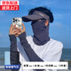 萊維森防曬面罩套裝跑步運動(dòng)遮陽(yáng)帽防紫外線(xiàn)冰絲袖套空頂帽子防曬三件套 深灰色（3件套）【帽+面紗+冰袖 可調節