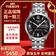 【二手99新】天梭(TISSOT)駿馳200系列男表二手自動(dòng)機(jī)械男士奢侈品腕表男士 數(shù)字刻度-鋼帶T055.430.11.057.00