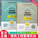 正版包郵 2冊 項目經(jīng)理全過(guò)程管理一本通+項目總工全過(guò)程管理一本通 趙志剛 中國建筑工業(yè)出版社9787112300242 建筑書(shū)籍 F