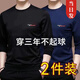 丘澤（ChiuTse）長(cháng)袖T恤男秋天衣服男春秋t恤男長(cháng)袖打底衫上衣服秋衣男裝 2件裝GE長(cháng)袖：【黑色+深藍】 2XL【適合130-145斤】