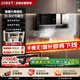 Dibet/迪鋇特 油煙機嵌入式家用抽油煙機隱形升降式31m3大吸力煙機自動清洗智能揮手感應煙機套裝 曜石黑升降油煙機
