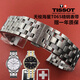 天梭1853恒意海星系列T065原廠鋼帶 T065430A原裝精鋼表帶鏈19mm 銀色 19mm