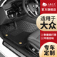 五福金牛汽車腳墊適用于大眾邁騰 速騰  帕薩特 途觀L 途銳 朗逸新尚景 典雅黑【耐磨絲】 5座專車定制