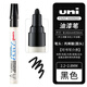 uni三菱鉛筆日本油漆筆防水不掉色油性記號筆 涂鴉筆金屬補漆筆工業(yè)筆婚禮簽名筆高光簽到筆 PX-20黑色【2.2-2.8mm】 12支盒裝