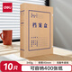 得力(deli)10只40mm340g無酸牛皮紙文件盒 加厚塑料財會檔案盒  考試收納  5611