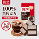展藝可可脂黑巧克力100% 曲奇冰淇淋迪拜巧克力瑪芬蛋糕烘焙原料100g