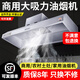 佰德好太太抽油煙機商用凈化器環(huán)保一體機小型飯店農村土灶直排大吸力排煙罩 80*60*45cm單風(fēng)機680瓦