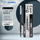 百樂（PILOT）Juice Up百果樂啫喱筆芯LP3RF-12S5學(xué)生考試辦公刷題速干中性筆替芯 【黑色】10支裝/0.5mm