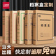 三益檔案 定制檔案盒牛皮紙加印logo封面訂做 定制設(shè)計(jì)【聯(lián)系客服免費(fèi)設(shè)計(jì)看樣】