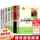 紅星照耀中國+紅巖書正版原著八年級上冊必讀課外書初中生楊益言羅廣斌青少年愛國主義經典讀物 題材長篇小說暢銷新華書店旗艦店 7冊】寂靜的春天+飛向太空港+星星離我們有多遠長征