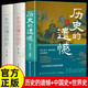 【全3冊(cè)】歷史的遺憾+一本書(shū)讀懂中國(guó)史+一本書(shū)讀懂世界史 中國(guó)通史近代史中華野史古代史歷史書(shū)籍