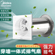 美的（Midea）穿墻一體式排氣扇衛(wèi)生間抽風機窗戶墻壁掛棋牌室排風機家用換氣扇 B款160（管長300mm）