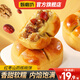 甄磨坊紅棗山藥核桃餅香甜軟糯陷足飽腹代餐學生早餐糕點餅干辦公室零食 紅棗山藥核桃餅300g【1盒】