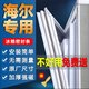 華戈海爾冰箱密封條門(mén)膠條通用門(mén)封條配件大全密封圈冰柜原廠磁性門(mén)縫皮條封閉條萬(wàn)能磁條壓條膠圈更換 【升級(jí)強(qiáng)磁款】上門(mén)+下門(mén)封條-留言型號(hào)