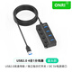ONRIusb分線器2.0高速多口HUB集線器USB彎頭帶獨(dú)立開關(guān)筆記本臺式電腦usb擴(kuò)展塢延長線轉(zhuǎn)換器 USB 2.0 4合1分線器 直頭款 5米