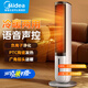 美的（Midea）暖風機取暖器家用電暖器速熱電暖風熱風機客廳臥室塔式智能遙控大面積加熱電暖氣全屋升溫 【語音聲控+冷暖兩用】AAI10ZD